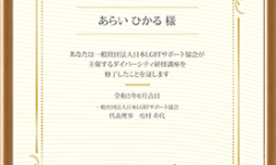 仲人・結婚相談所こそLGBTQ+を学ぶべき理由とは？ご縁結びの現場で本当に必要な視点サムネイル