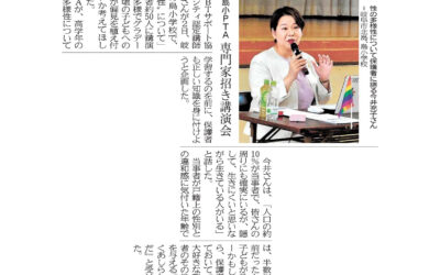 【PIKUP】岐阜市立島小学校　PTAサムネイル