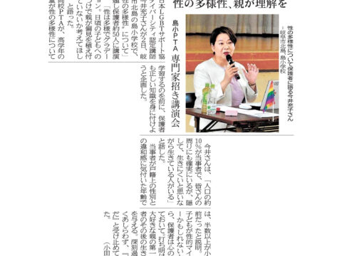 【PIKUP】岐阜市立島小学校　PTAサムネイル