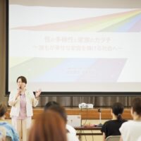 ダイバーシティ研修しあわせのランプ