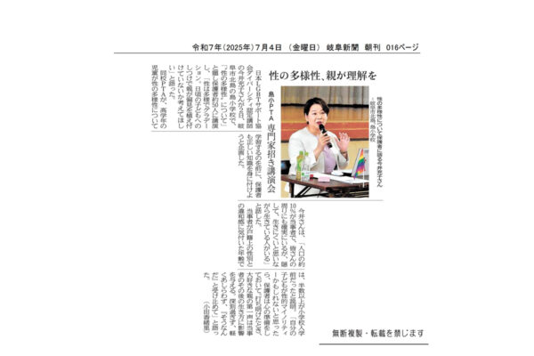 ダイバーシティ研修